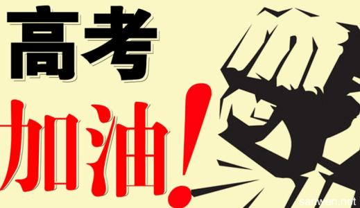 中高(gāo)考期間(jiān)合肥考生(shēng)可(kě)免費坐(zuò)地鐵(tiě)