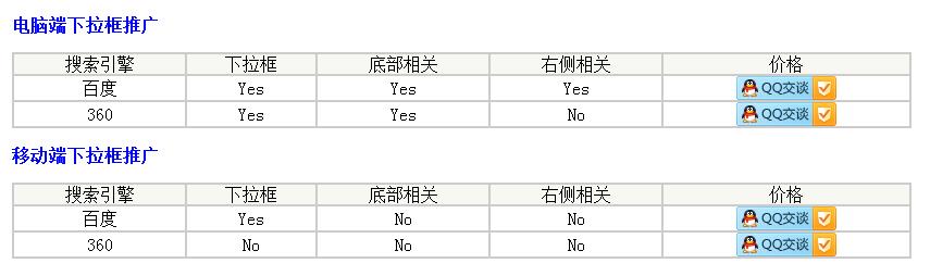 百度下拉