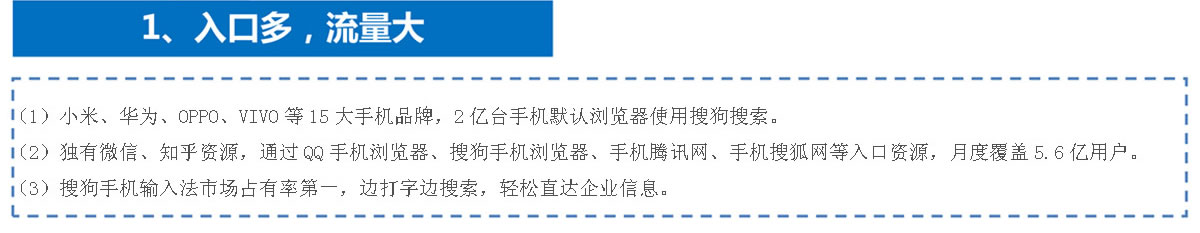 小(xiǎo)米、華為(wèi)、OPPO、VIVO等15大(dà)手機品牌，2億台手機默認浏覽器(qì)使用搜狗搜索。