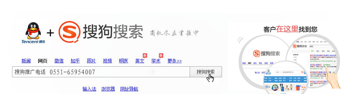 搜狗是搜狐旗下搜索引擎，是全球首個(gè)中文網頁收錄量達到100億的搜索引擎